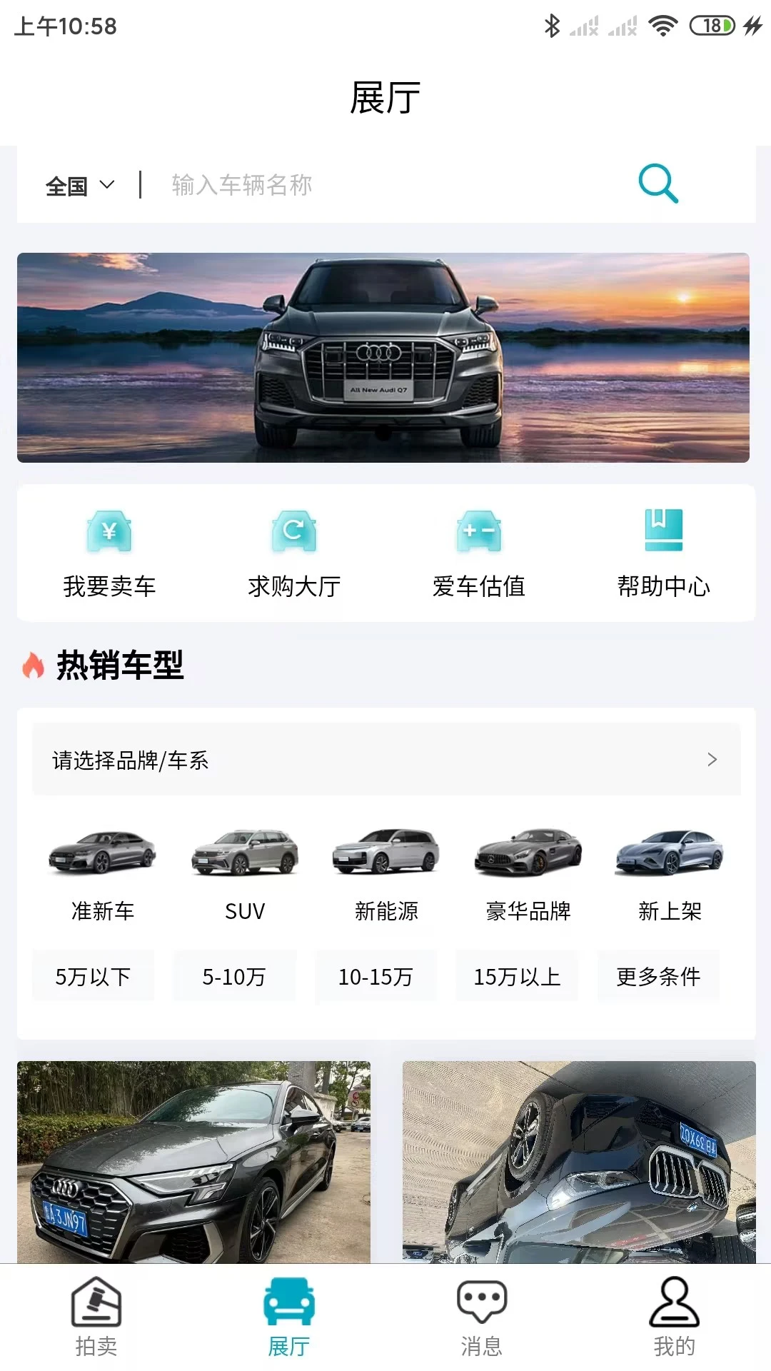 海星拍车
