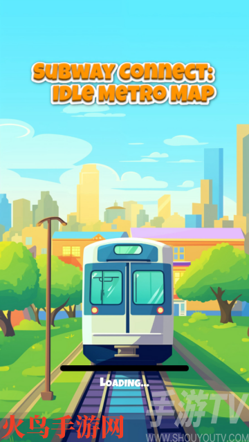 地铁连接游戏