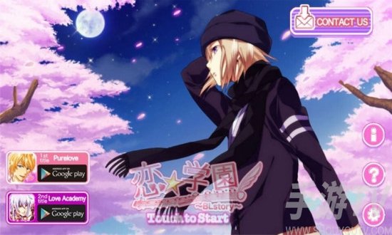 耽美恋学院修改版