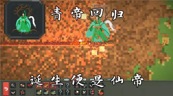世界盒子修仙mod整合包
