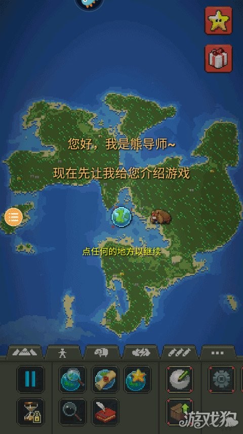 世界盒子修仙mod整合包