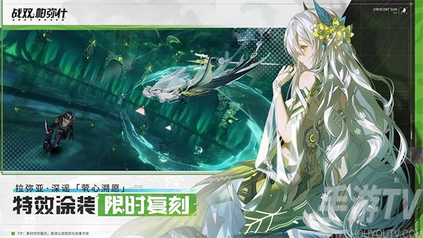 战双帕弥什小米服