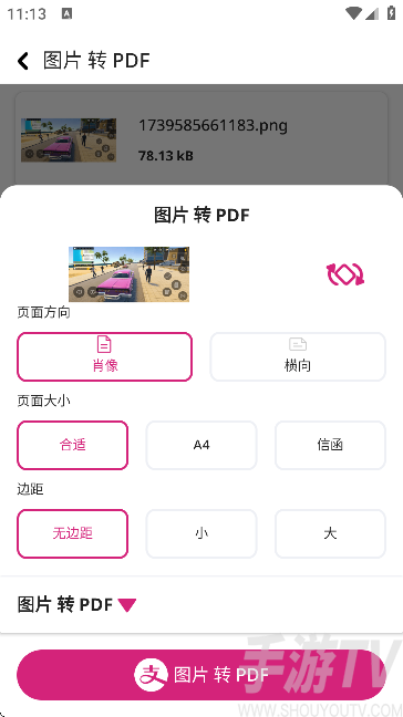 壹龙PDF转换