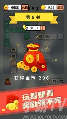 秀才猜成语红包版