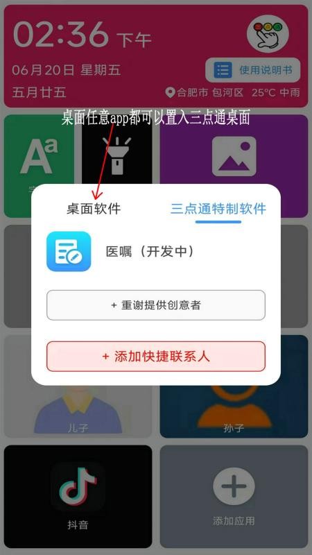 文盲老人手機桌麵截圖