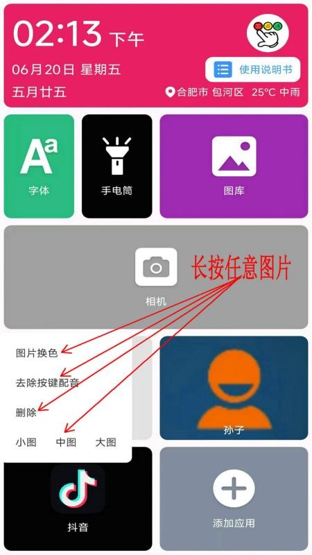文盲老人手機桌麵截圖