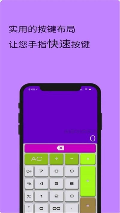 全計算器智能計算截圖