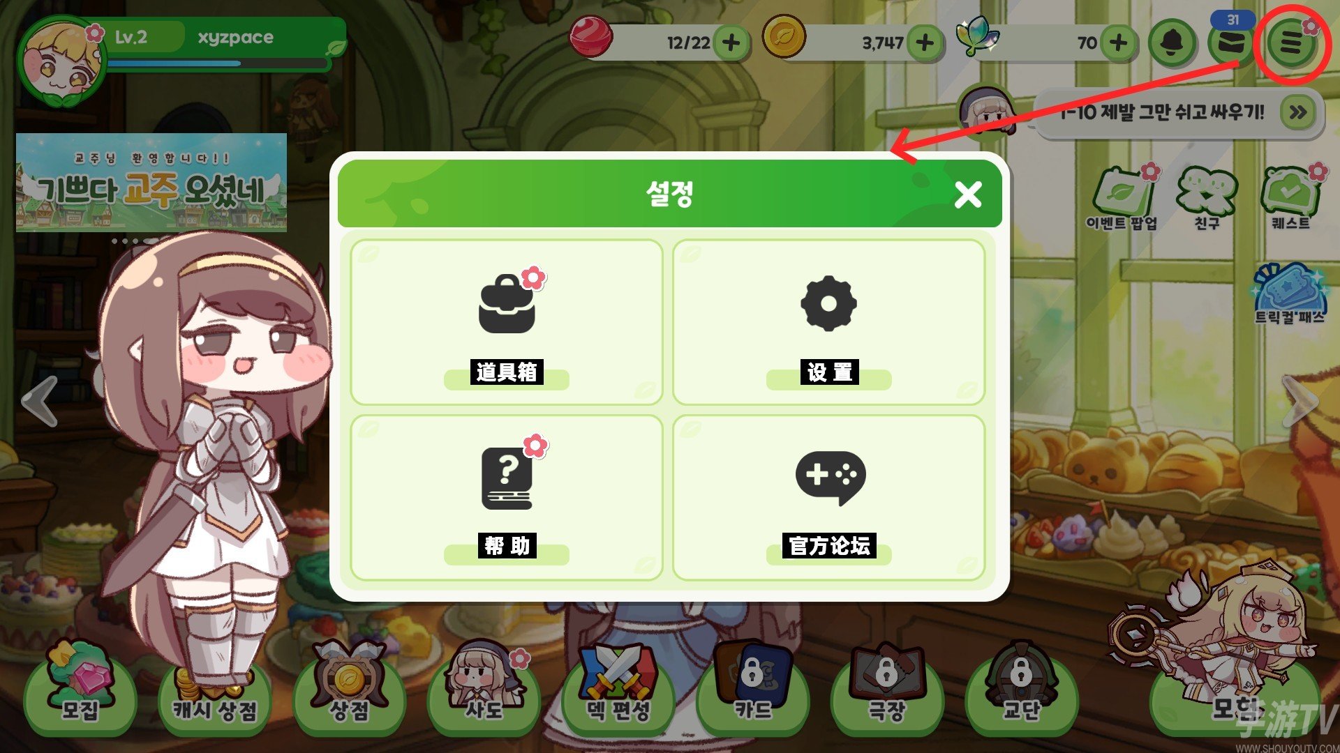 穿越异世界恶作剧