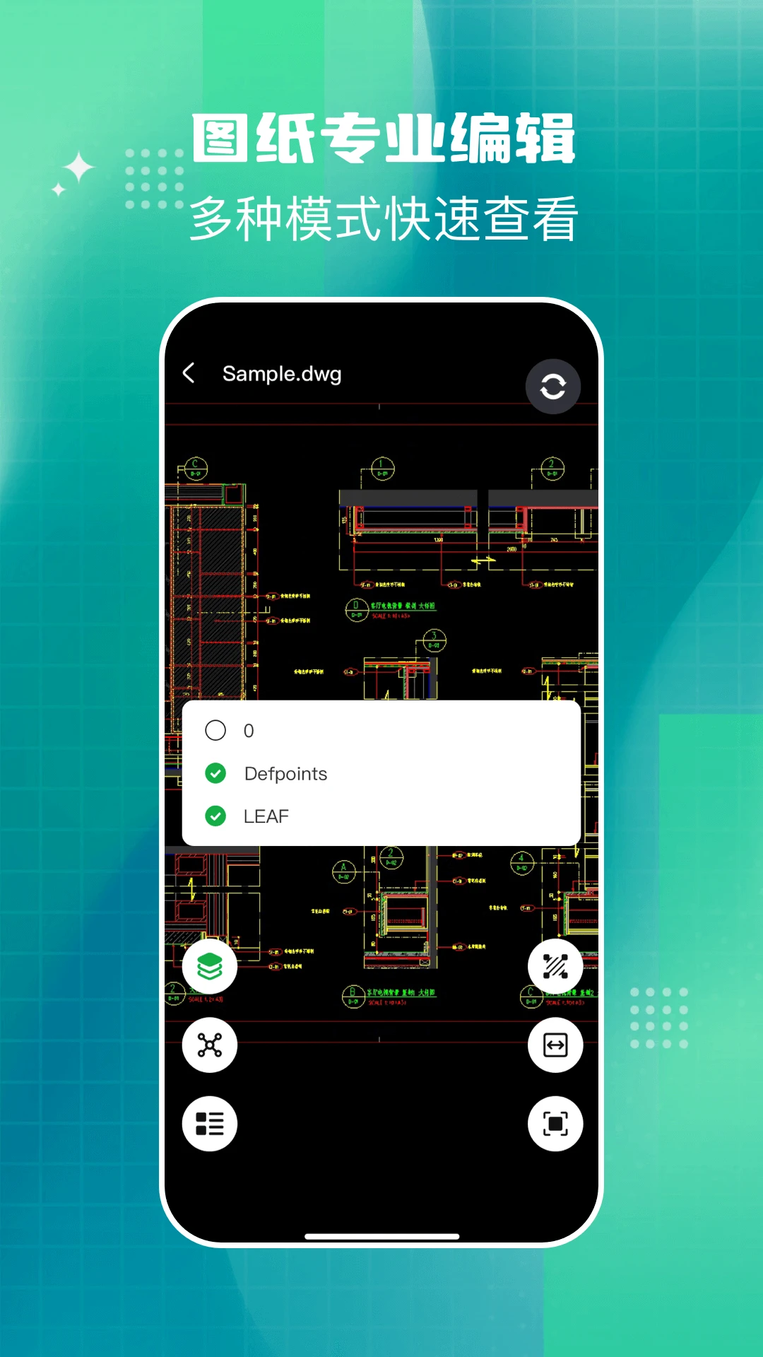 免费CAD测量看图王