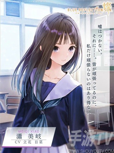 蓝色反射灿最新版角色介绍3