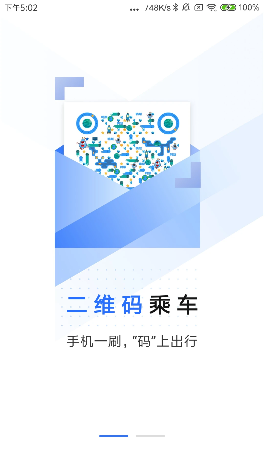 大连明珠卡截图