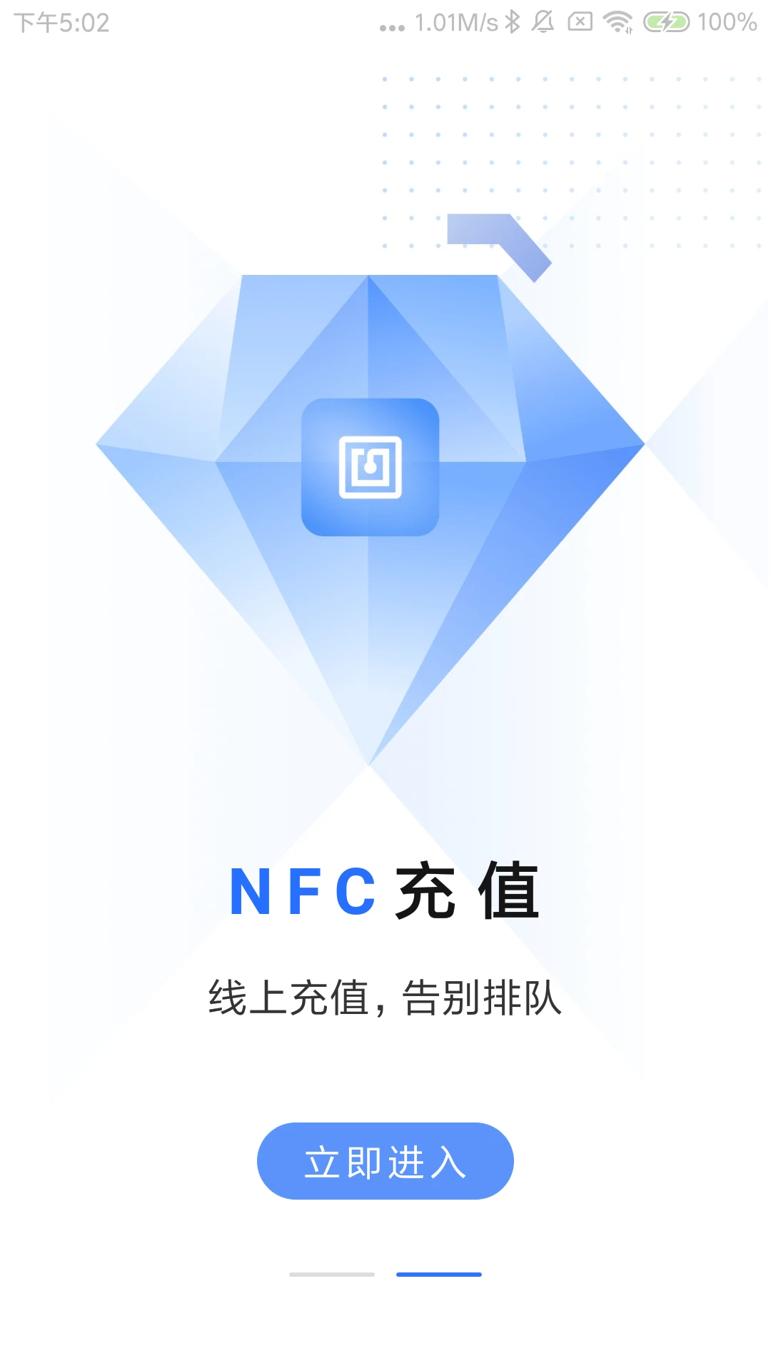 大连明珠卡截图