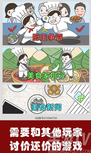 中华美食家