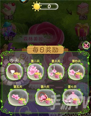 花花姑娘之美妆奇缘