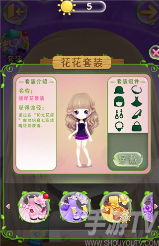 花花姑娘之美妆奇缘