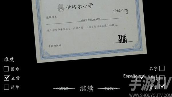 鬼修女校园惊魂