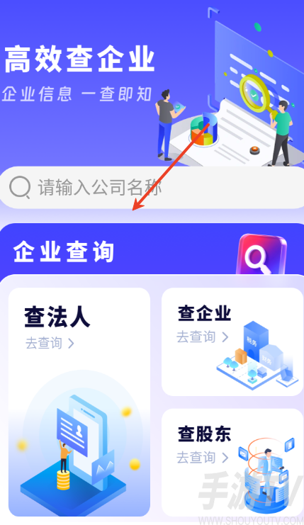 联网企业速查
