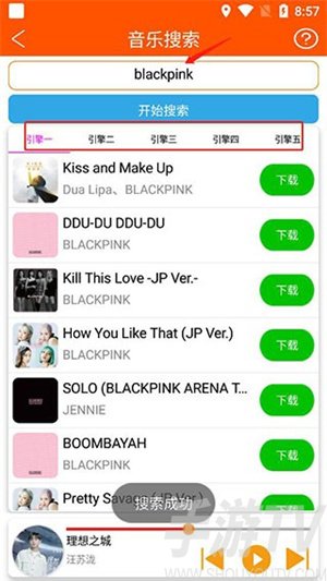 歌曲全民免费听