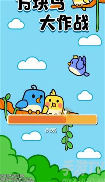 方块鸟大作战