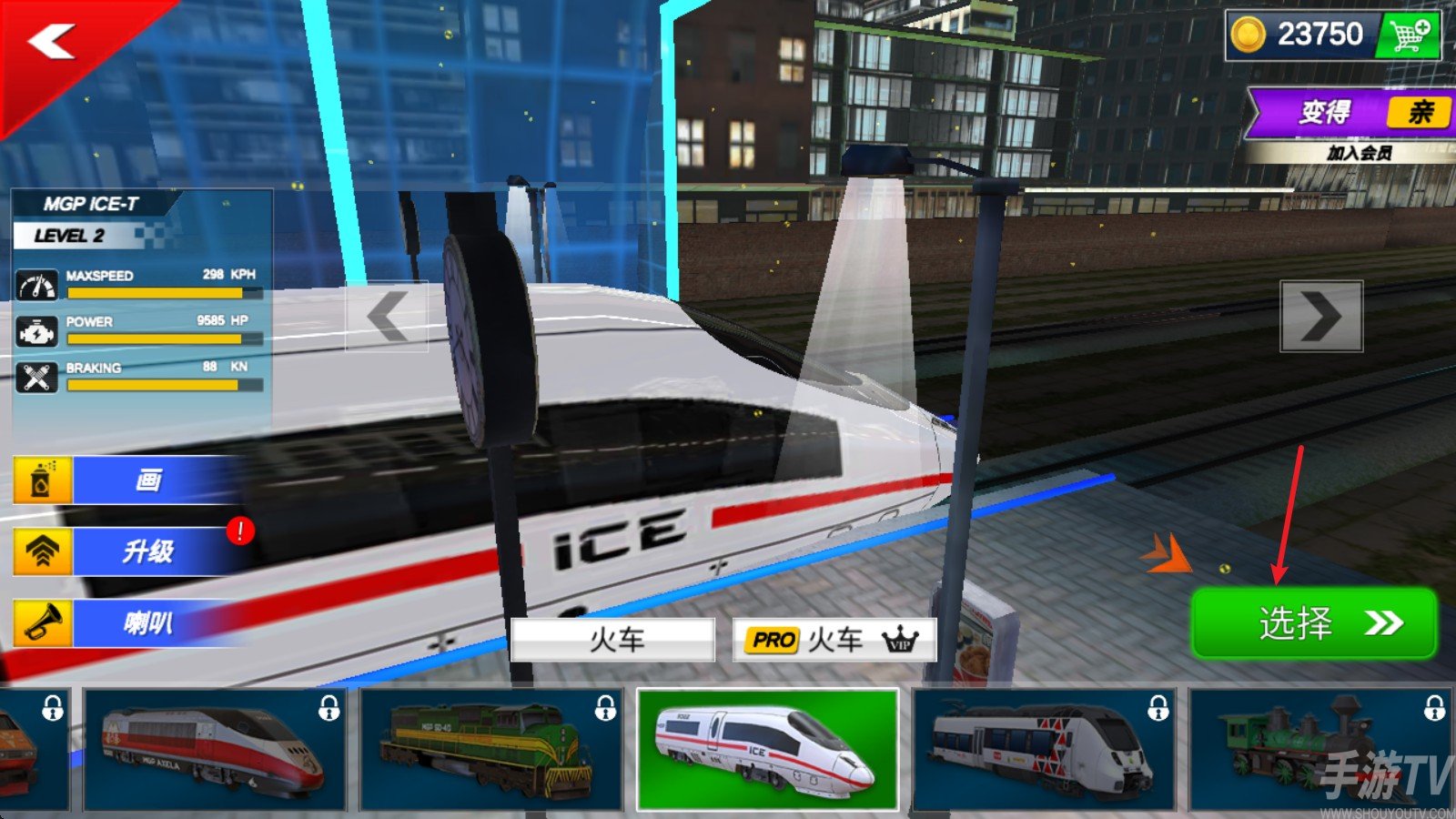 城市火车模拟器3D