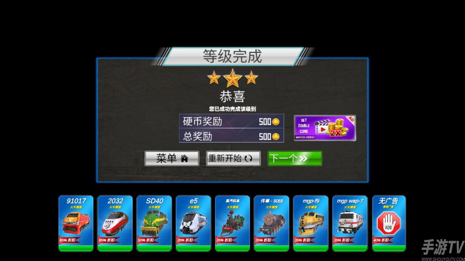 城市火车模拟器3D