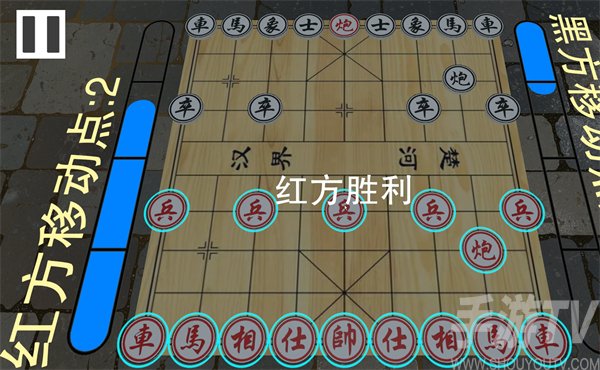 即时战略象棋