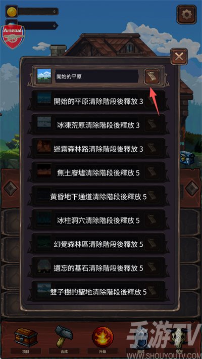 狩猎与建造商店