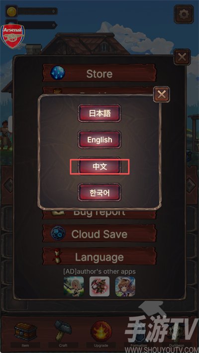 狩猎与建造商店