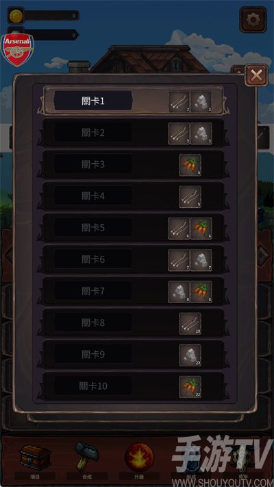 狩猎与建造商店