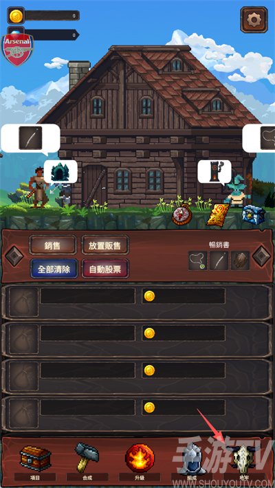 狩猎与建造商店