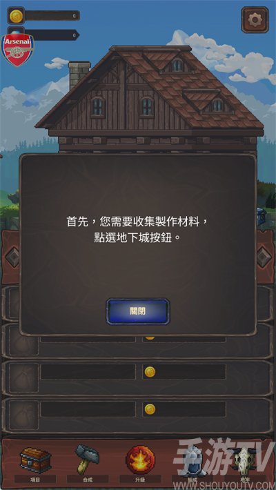 狩猎与建造商店