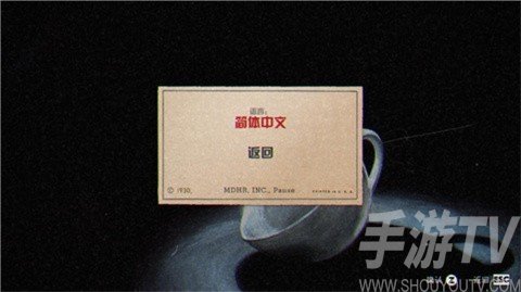 茶杯头大冒险甜蜜终章