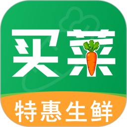 生鲜买菜特惠买