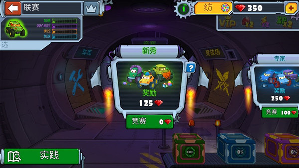 疯狂车吃车4截图