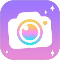 潮颜相机