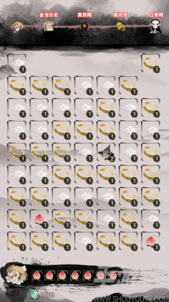 悟空消除取西经