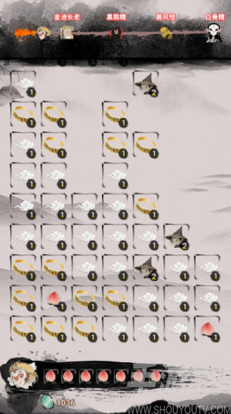 悟空消除取西经