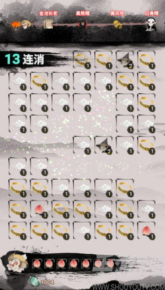 悟空消除取西经