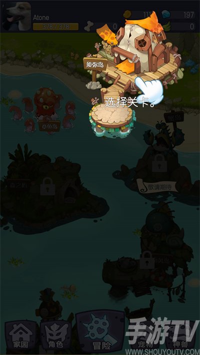 重生！我在动物森林当小野人