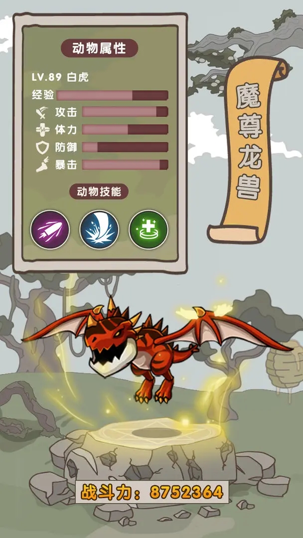 重生！我在动物森林当小野人