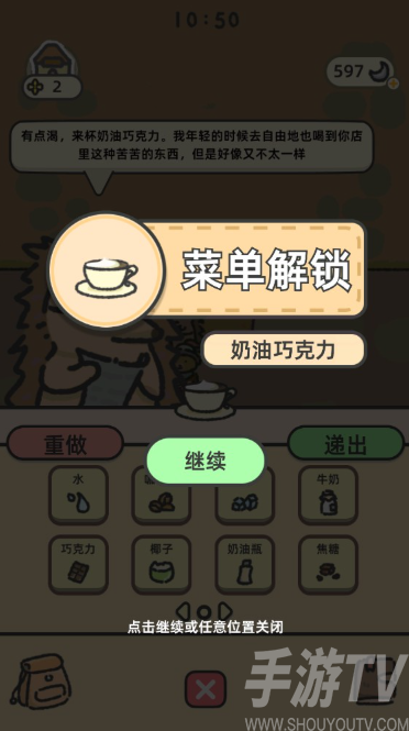 可爱兔兔咖啡厅