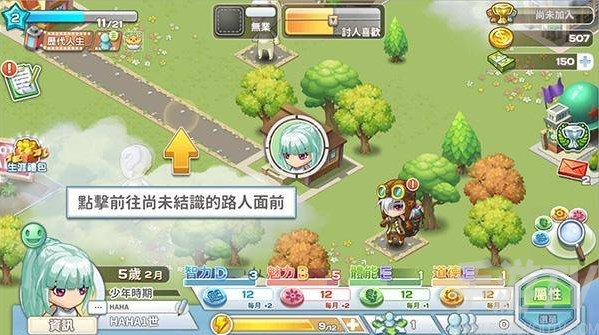 我的人生大冒险