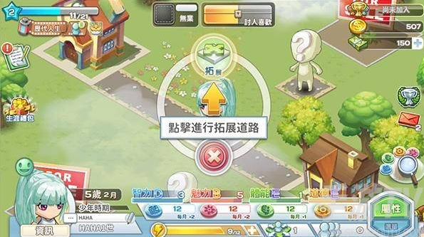 我的人生大冒险