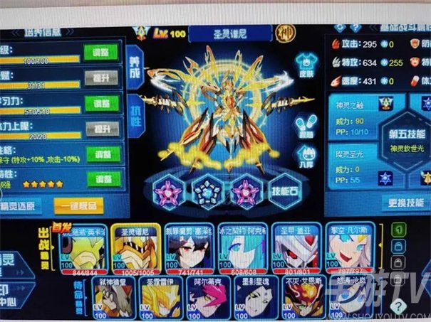 赛尔号巅峰之战