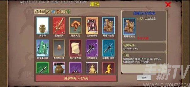 豪杰成长计划手机版