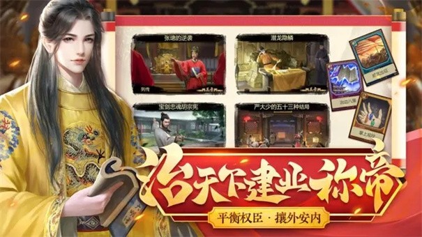 豪杰成长计划4399截图