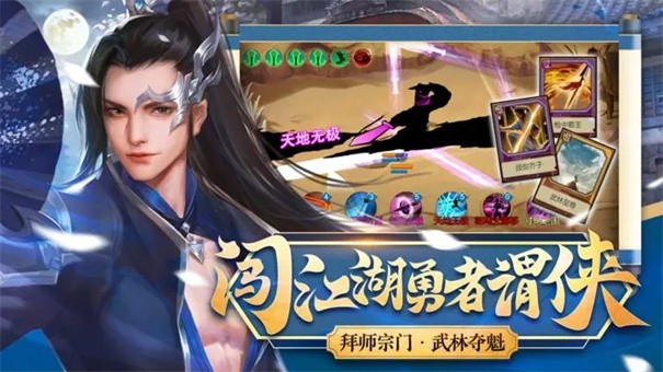 豪杰成长计划4399截图