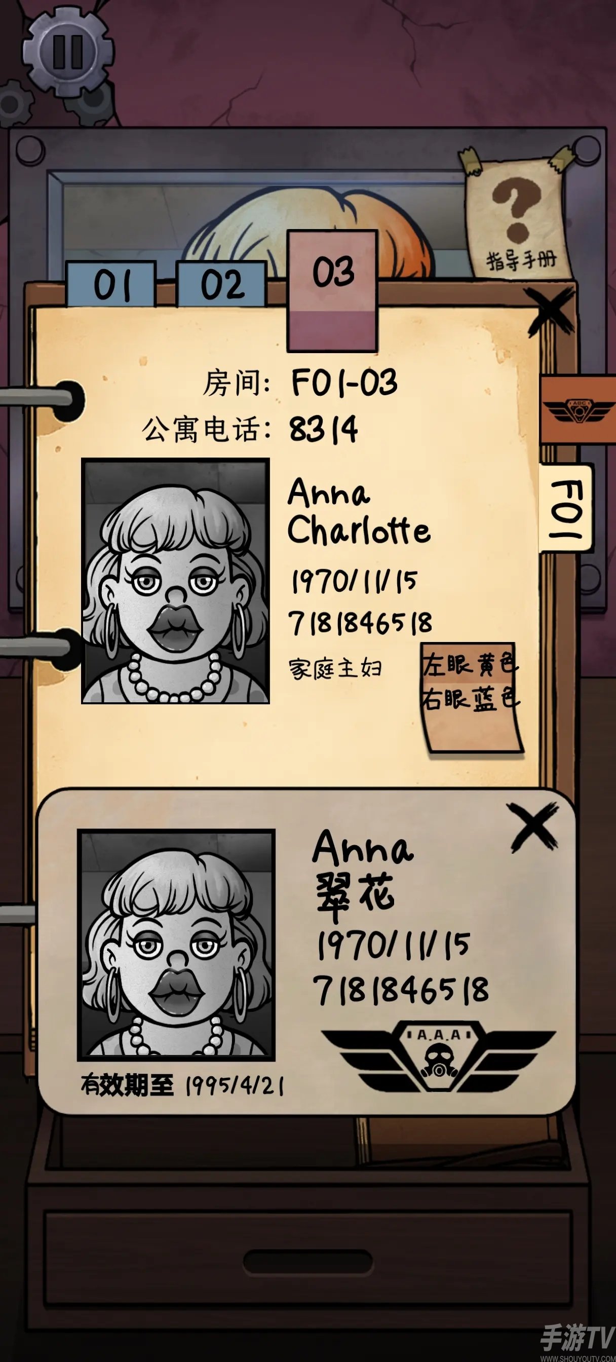 我的邻居是伪人