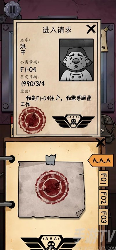 我的邻居是伪人