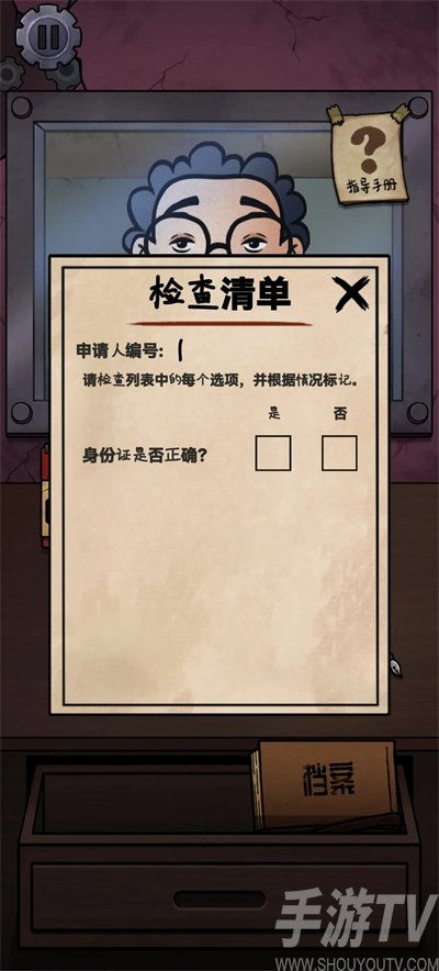 我的邻居是伪人